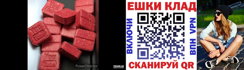 Экстази MDMA Сольцы
