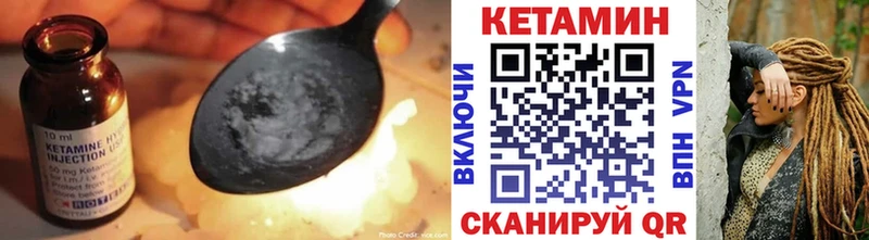 Кетамин VHQ  Сольцы 