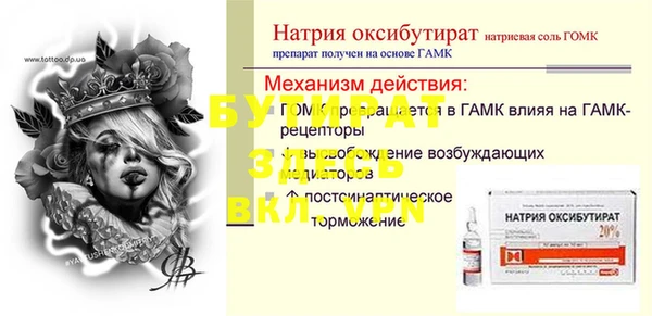 спайс Белокуриха