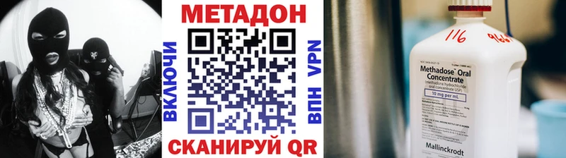 МЕТАДОН белоснежный  гидра вход  Сольцы 